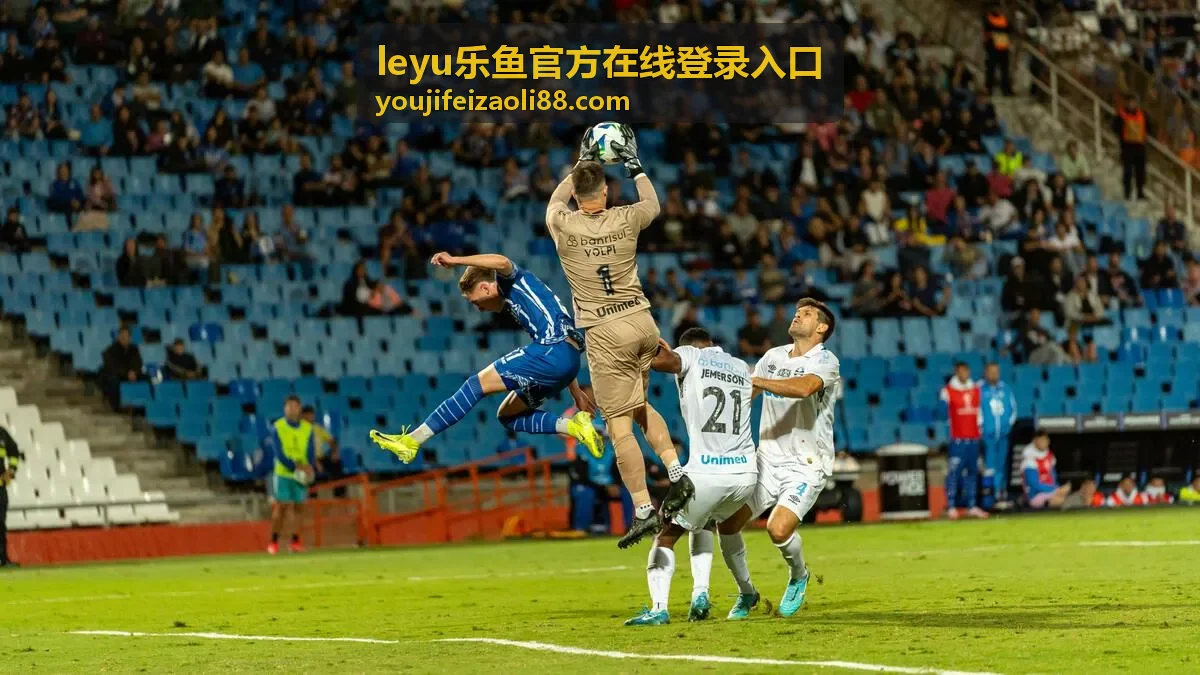 leyu乐鱼官方在线登录入口赛事资讯界面