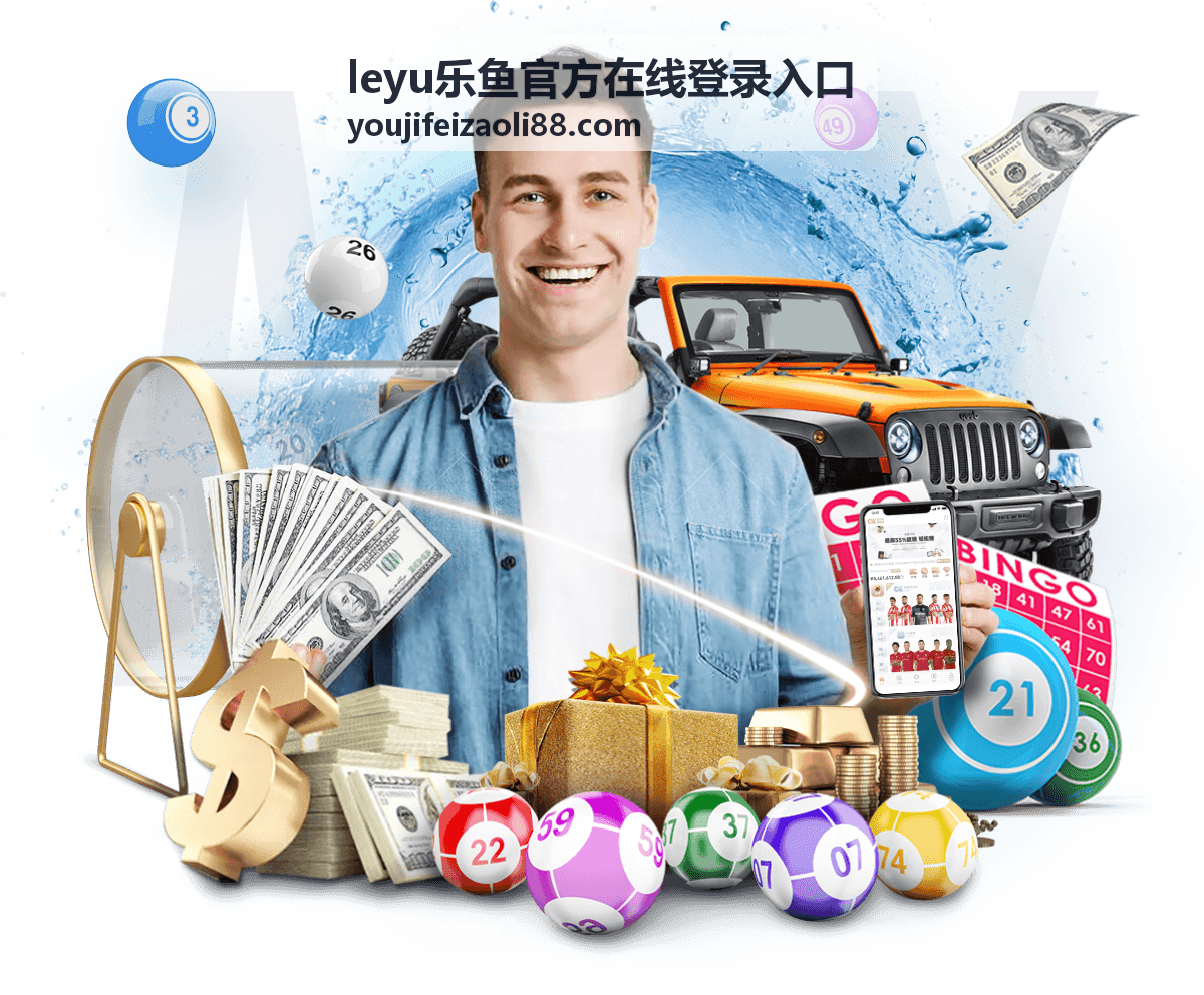 leyu乐鱼官方在线登录入口极速启动性能展示